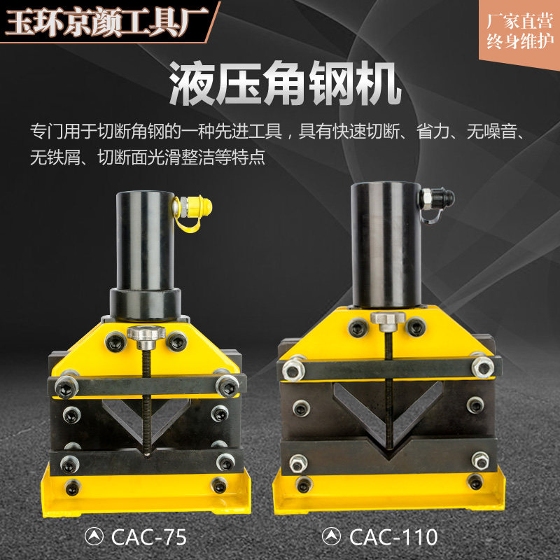 角钢加工三合一液压冲孔机角铁切断机铁板角钢倒角机槽钢角钢打孔