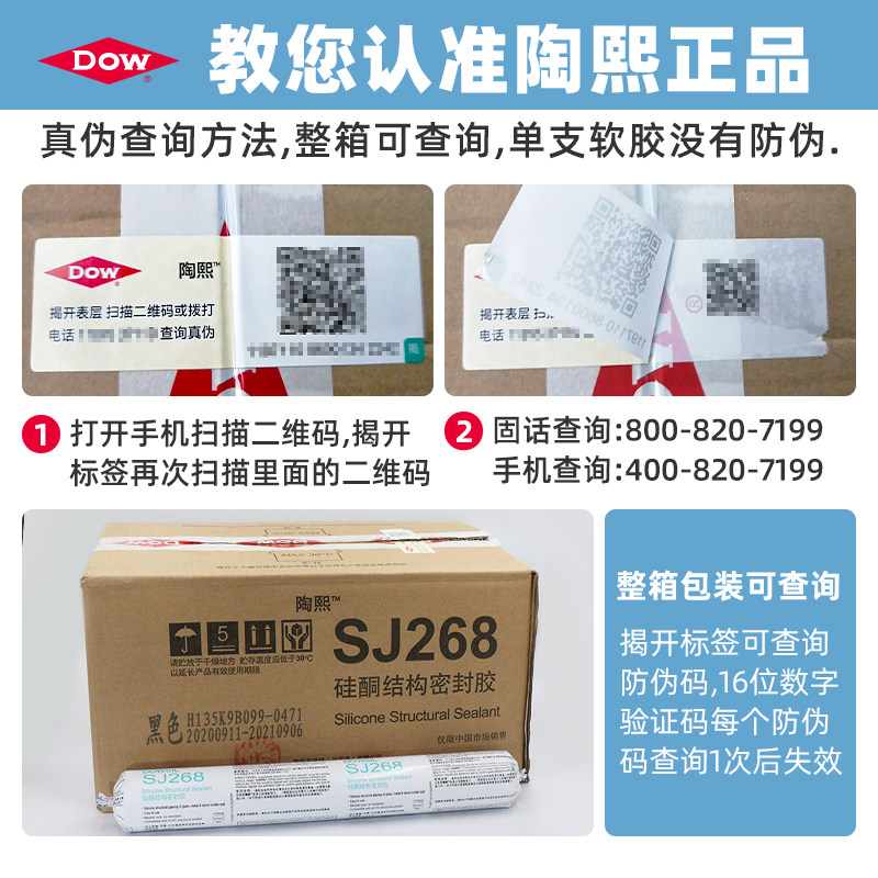 美国原装进口道康宁995硅酮结构胶耐候密封胶建筑幕墙胶黑色结构