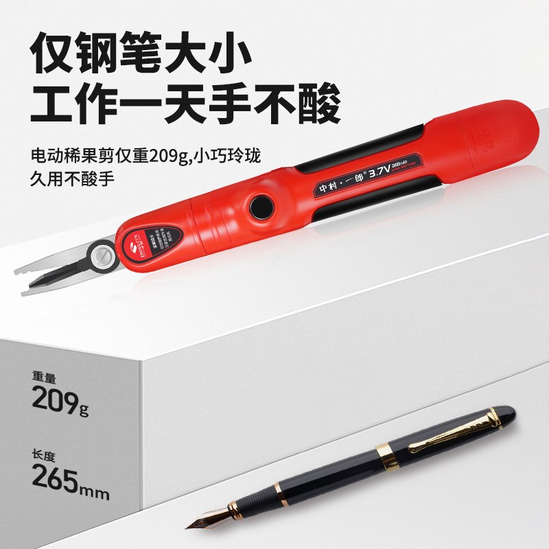 果树稀果剪双刃蔬果稀果剪刀果树果园稀果剪疏花剪胡椒花椒采摘剪