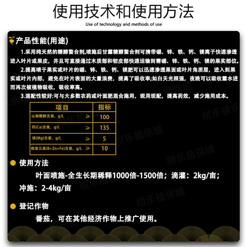 进口叶面肥微量元素果树通用流体硼肥糖醇钙保花保果玉米水溶肥料