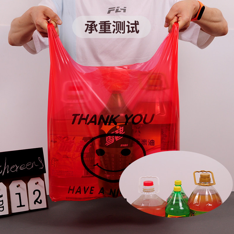 红色笑脸塑料袋食品袋加厚一次性背心袋商用斤手提外卖方便购物袋