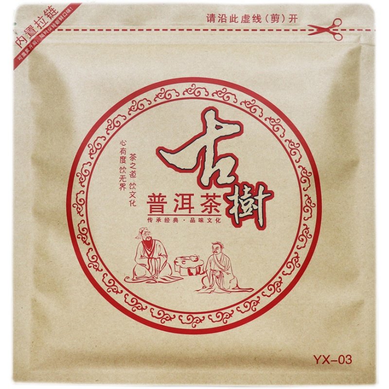 普洱茶包装袋牛皮纸铝箔防潮密封袋357g茶饼存茶自封袋收纳拉链袋