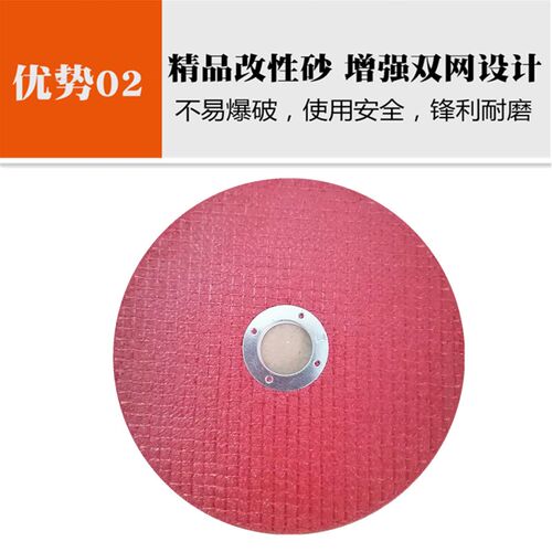 100超薄片 红色切割片金属不锈钢小切片砂轮片107/1.2手磨机切片