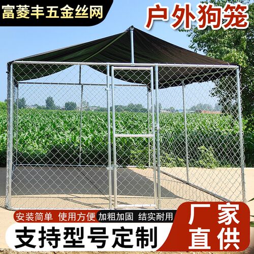 大型犬狗笼户外活动跑笼加粗大号狗窝围栏户外镀锌养殖笼大号狗笼