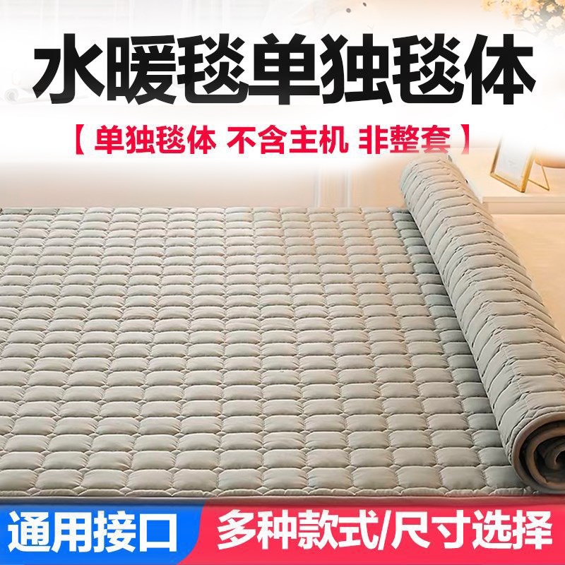 水暖电热毯单独毯子水暖毯单主机水循环电热毯水电褥子配件25年款