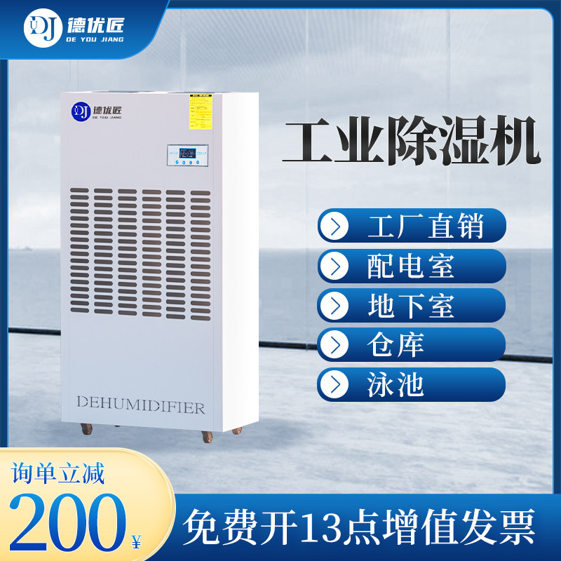 工业除湿机仓库车间抽湿器地下室大型干燥吸湿器房间大功率除潮