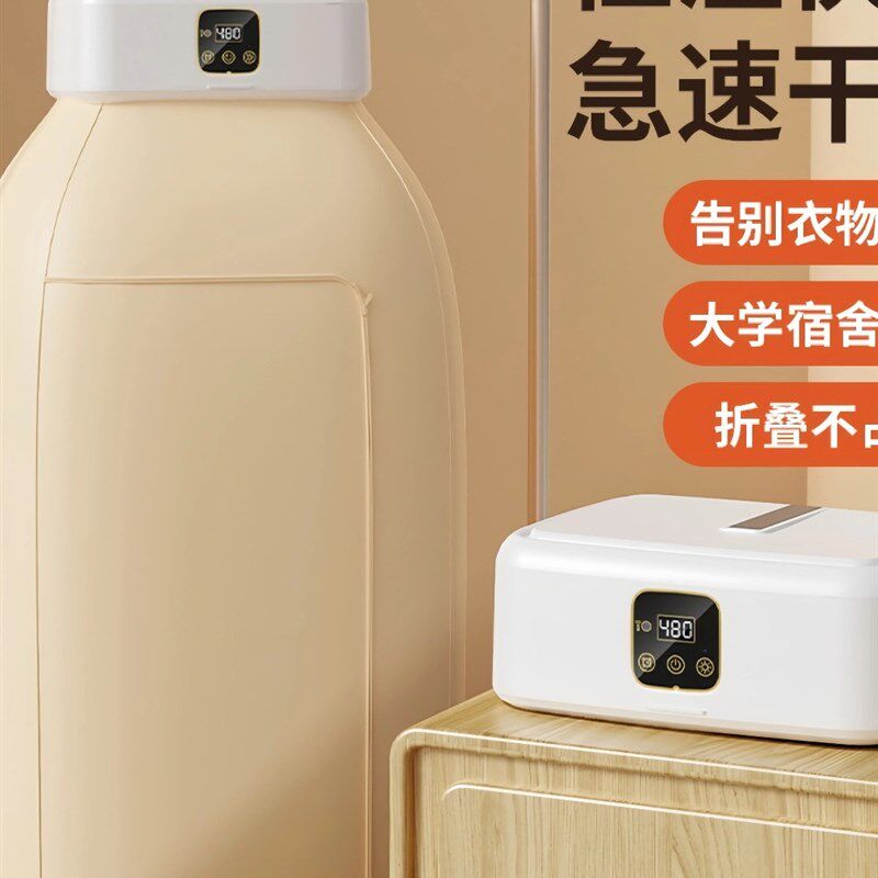 烘干机家用便携式小型可折叠旅行宿舍干衣架智能婴儿烘衣服哄干器