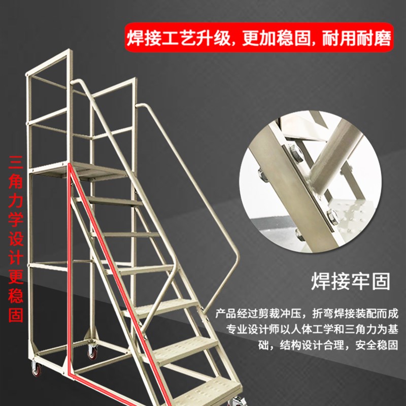 移动登高梯带轮子室外防滑踏步台阶梯仓库扶手梯户外工程梯带围栏
