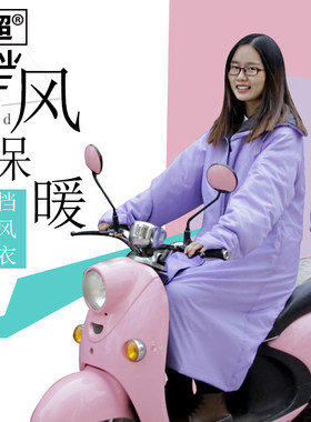 电动车挡风衣电瓶车秋冬挡风被女士摩托车加大保暖护膝护腿防寒服
