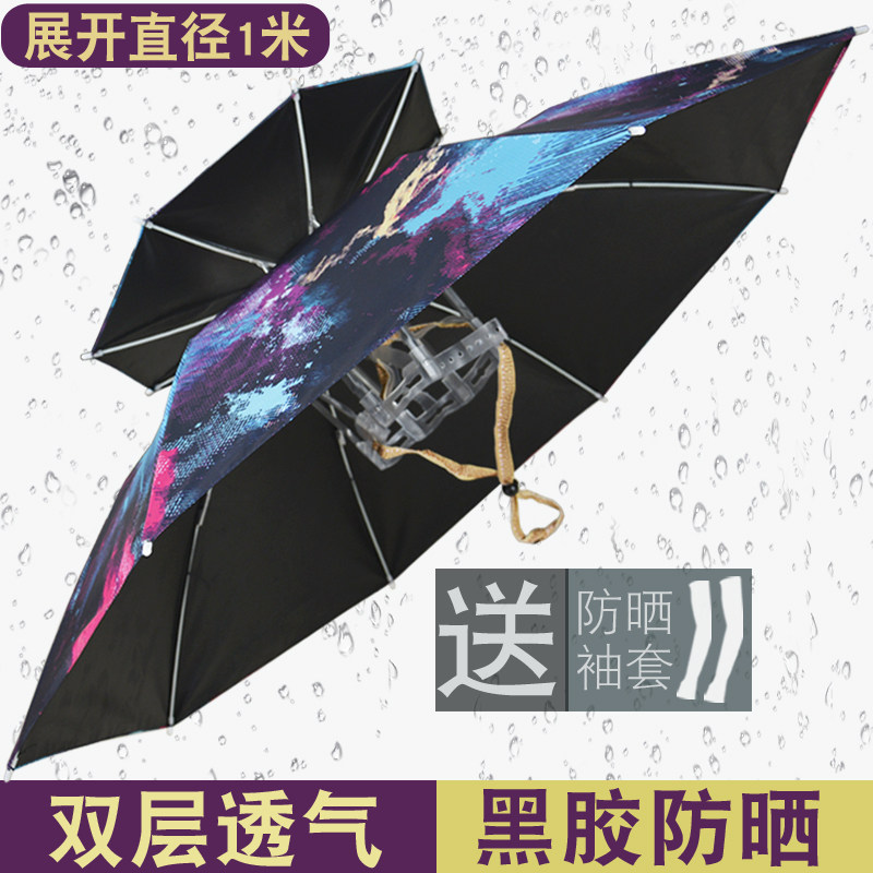头戴伞垂钓伞钓鱼伞帽新款双层黑胶伞大号防晒防雨遮阳折叠超轻伞