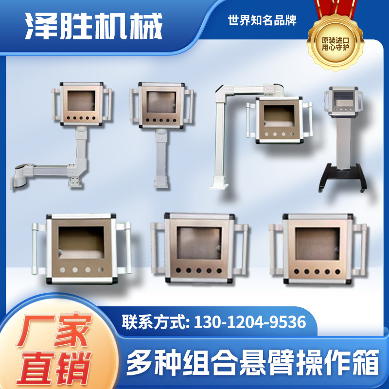 50/687寸10寸铝合金触摸屏悬臂控制箱吊装箱配电箱吊臂加工定制