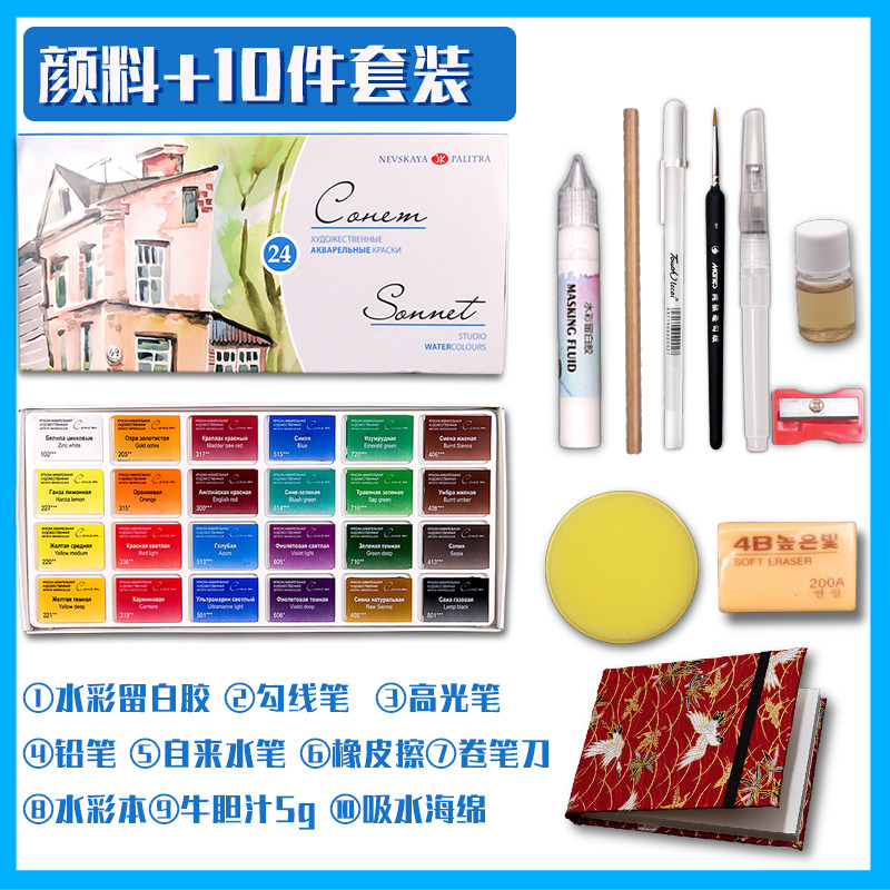 俄罗斯白夜固体水彩颜料铁盒固体学生用美术 专业水彩工具套装