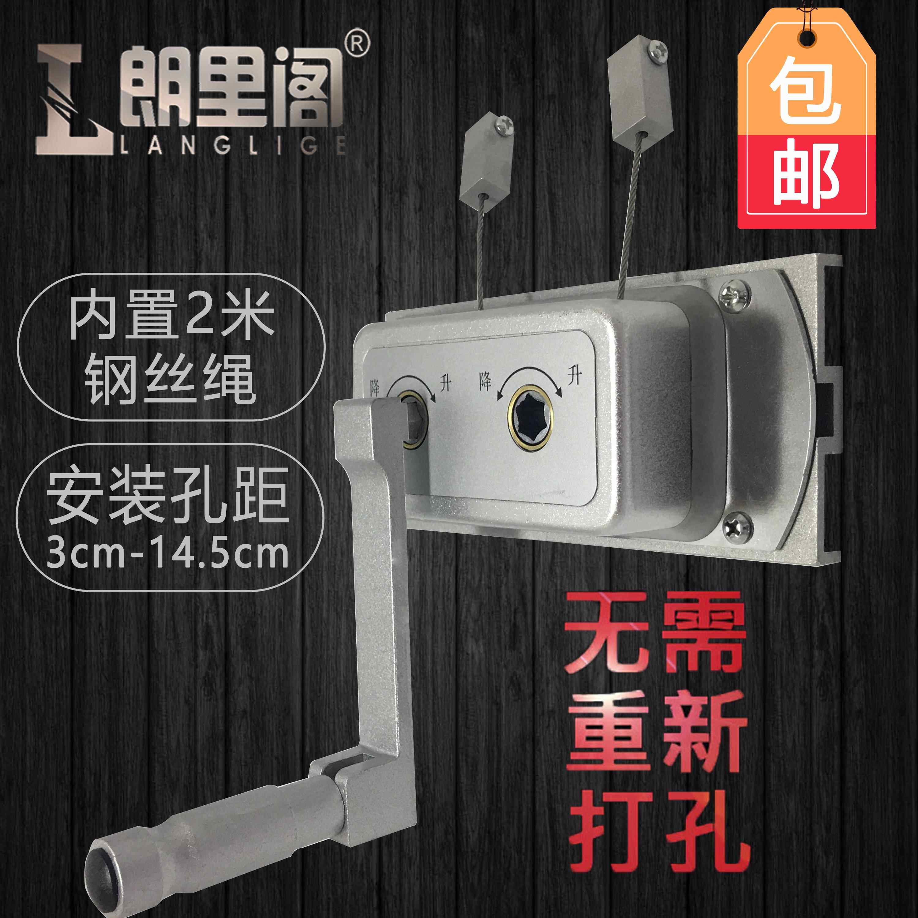 凉衣扞手摇内置升降钢丝绳晾衣架手摇器摇杆晾衣支架配件双杆双孔