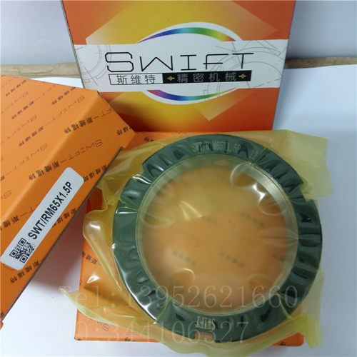 SWT/R径向锁紧螺母M65x2P精密主轴滚珠丝杆自锁止退圆螺帽斯维特