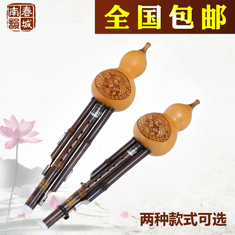 葫芦丝乐器 初学 c调 降b调 A/G/F 学生 紫竹乐器 儿童入门