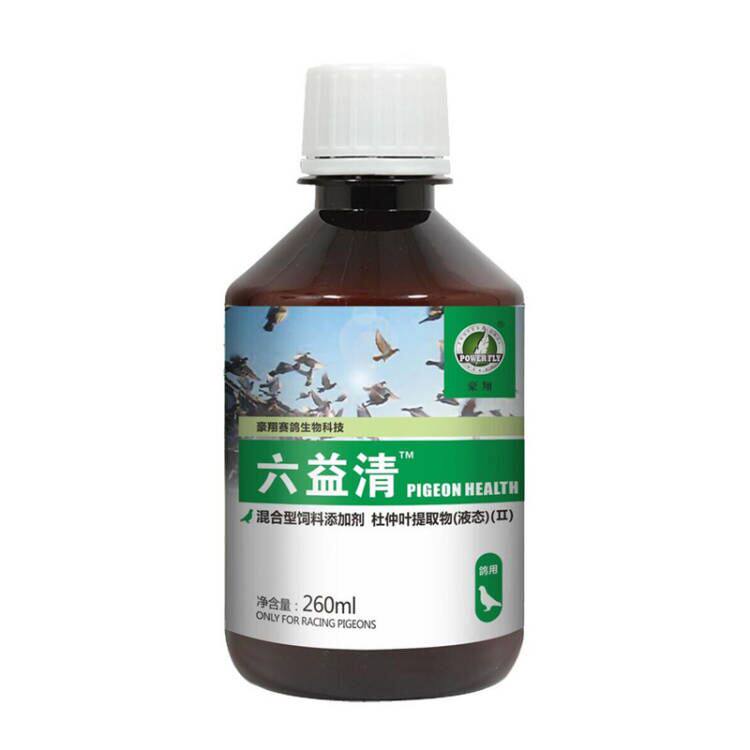 豪翔鸽药六疫清鸽子药大全信鸽常见病腺病毒新城疫嗉囔炎水便绿便