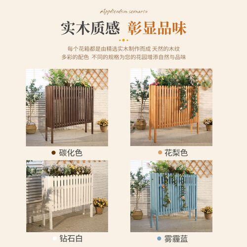防腐木花箱户外庭院外摆花槽围栏长方形加高栅栏花盆餐厅隔断花架