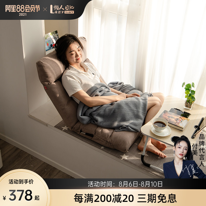 懒人日记出口懒人沙发榻榻米日式飘窗阳台靠背椅子网红款单人躺椅