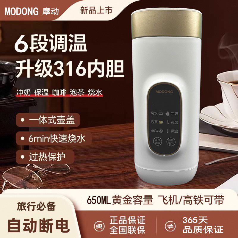 便携式热水壶保温水杯婴儿外出专用冲奶神器加热插电316保温调奶