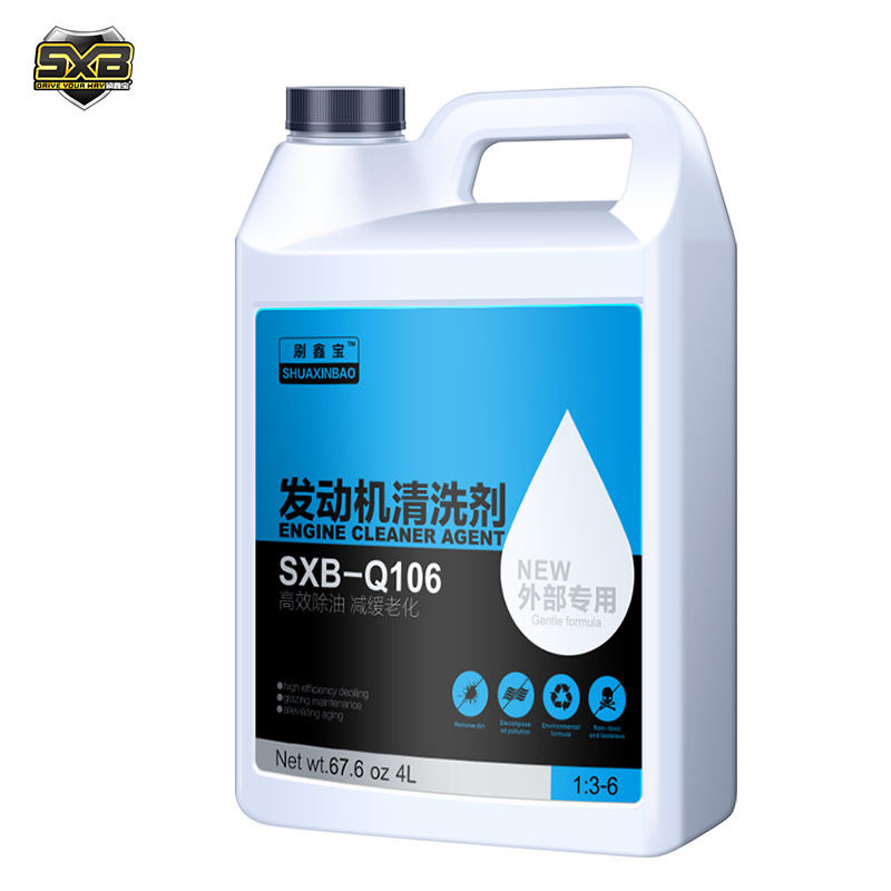 汽车发动机外部清洗剂机头水机舱仓强力去污工具去油泥污翻新免擦