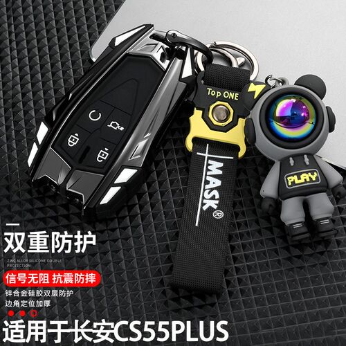 适用于2023款长安三代cs75plus钥匙套专用22款二代个性汽车壳扣男
