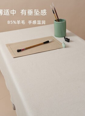 赵北白色画毡国画毛毡垫书法桌垫大号专业绘画毛毡毯写字毛笔垫布
