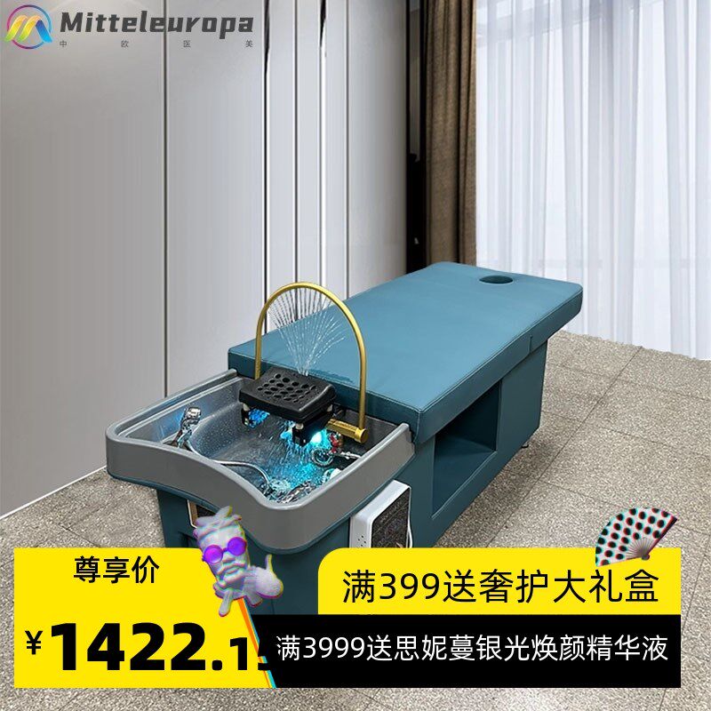 储水式头疗洗头床美容院理发店养发馆专用带水箱水循环熏蒸按摩床