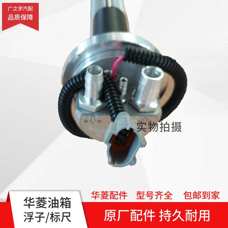 华菱油箱浮子华凌重卡之星凯马汉马油表卡尺油标量感应器原厂配件