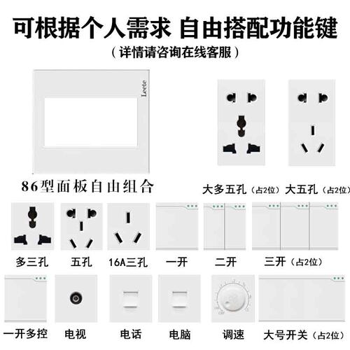 86型家用五孔插座墙壁暗装5孔10a16a通用三孔空调热水器电源面板