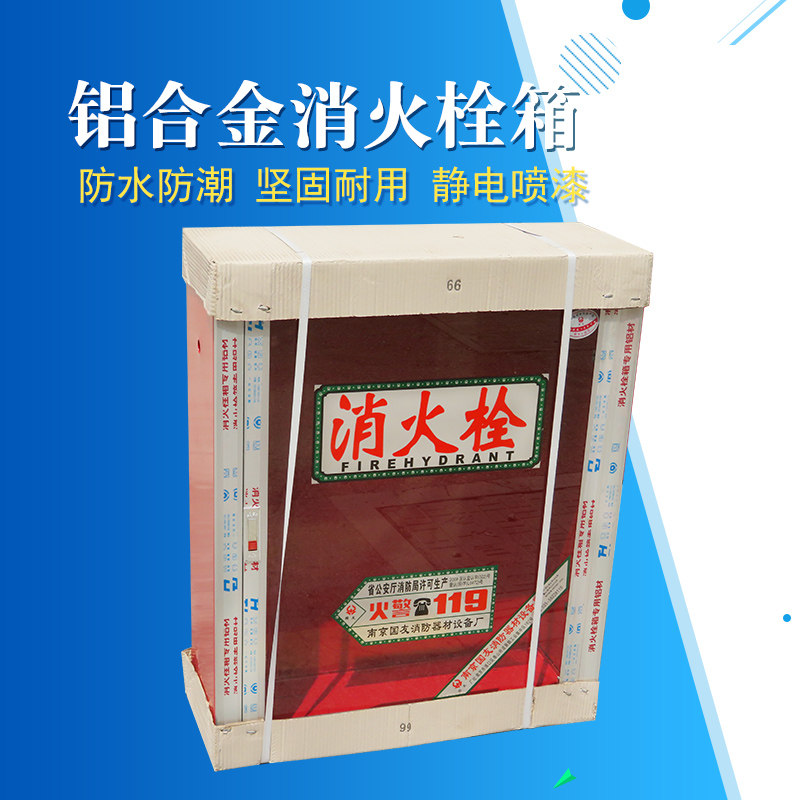 各种规格铝合金门消防器材箱 消防设施箱 室内消火栓箱 消防箱