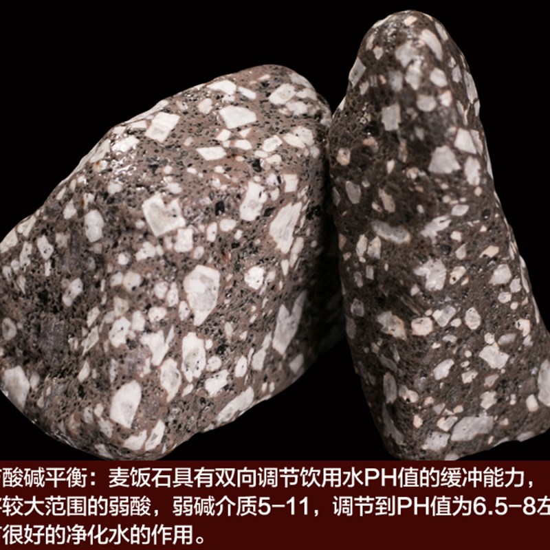 天然特优级麦饭石原石颗粒净水用正宗家庭烧水煮饭用过滤材料