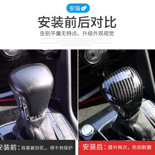 适用17-23款大众途观L途观X途昂X辉昂威然改装档把盖排挡盖档位套
