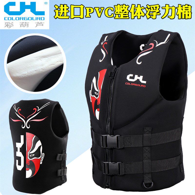 彩葫芦救生衣便携PVC浮力棉专业加大浮力摩托艇冲浪漂流船用马甲