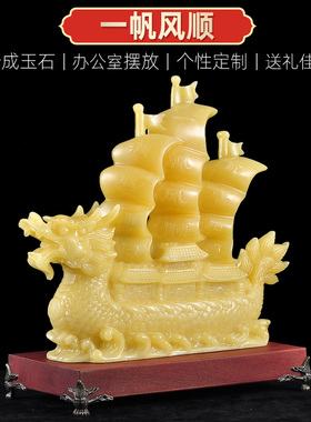 一帆风顺帆船摆件家居创意工艺装饰品电视酒柜卧室客厅办公室摆设