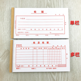 一联收据单联收款收据本单张不复写收条客户联现金收款单定制印刷