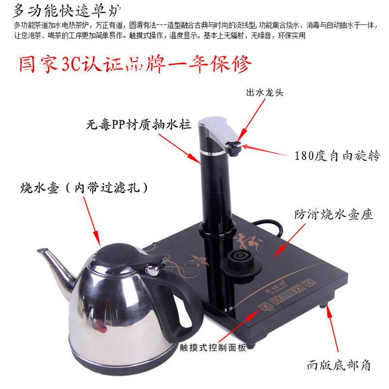 自动上水电热茶炉烧水壶茶具单炉泡茶炉电磁炉二合一全智能不锈钢