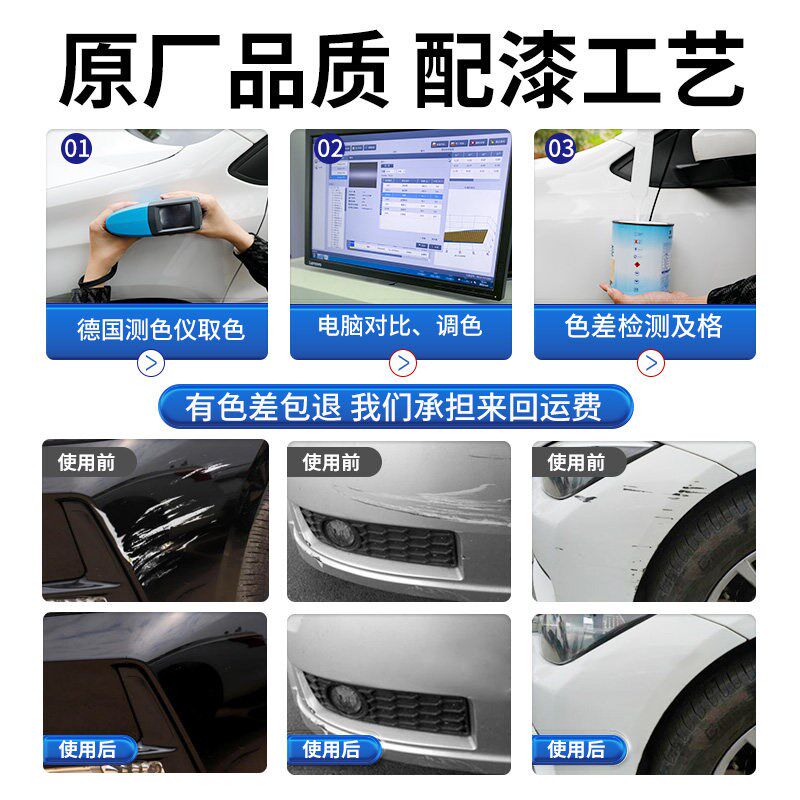 适用雪铁龙c3xr补漆笔珠光白世嘉新爱丽舍C5c6汽车漆划痕修复神器