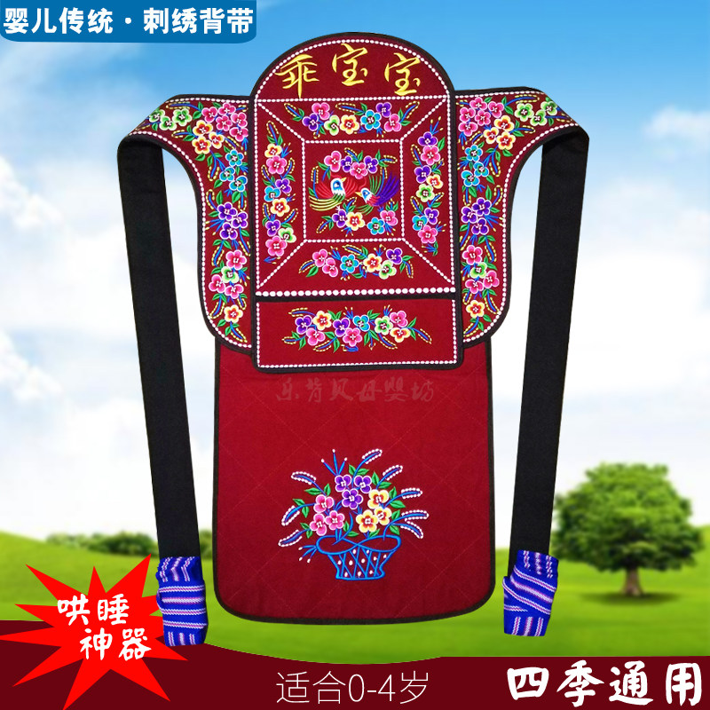 婴儿背带宝宝传统老式绣花贵州云南四川背贝背巾背扇春夏秋冬通用