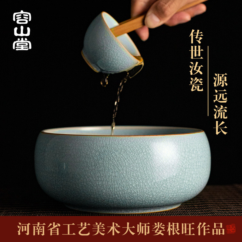 容山堂娄根旺大师汝窑汝瓷茶洗缸大号家用水洗水盂建水功夫茶具