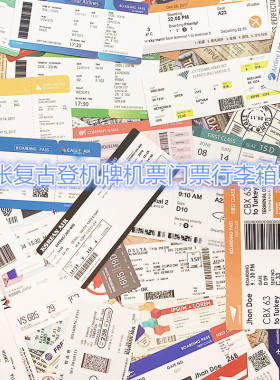55张吉他箱登机牌贴纸旅行机票巡演出乐队琴盒琴箱航空箱装饰配件