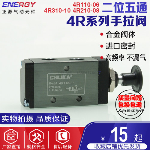 巨开气动机械手拉换向阀4R210-08二位五通4R310-10 4R410-154R110