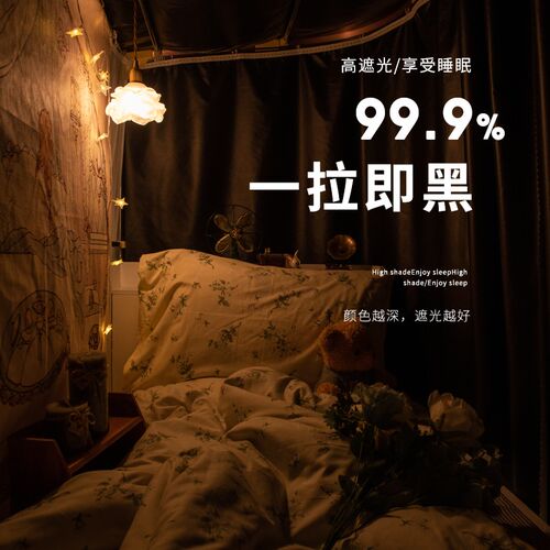 橘喵奶油风宿舍全遮光床帘u型滑轨道大学生寝室下铺遮挡上铺窗帘
