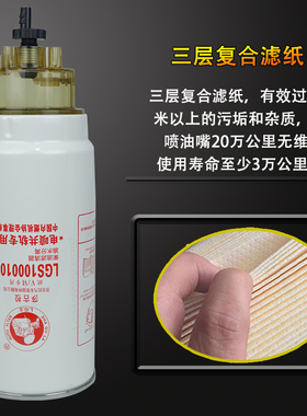 PL420柴油滤芯滤清器1000422381解放J6P豪沃德龙铲货车油水分离器