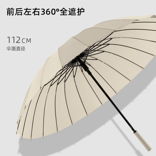 长柄雨伞24骨暴雨专用大伞直柄抗风男女大号自动直杆双人加大结实