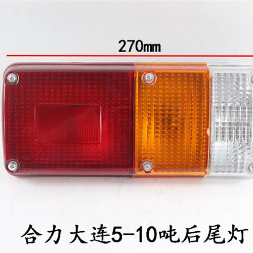 叉车三色后尾灯 合力龙工杭叉3吨转向灯/刹车灯/防追尾灯12V/24V