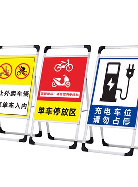 禁止停车警示牌店铺门前门口请勿泊车告示牌此处通道有车出入严禁