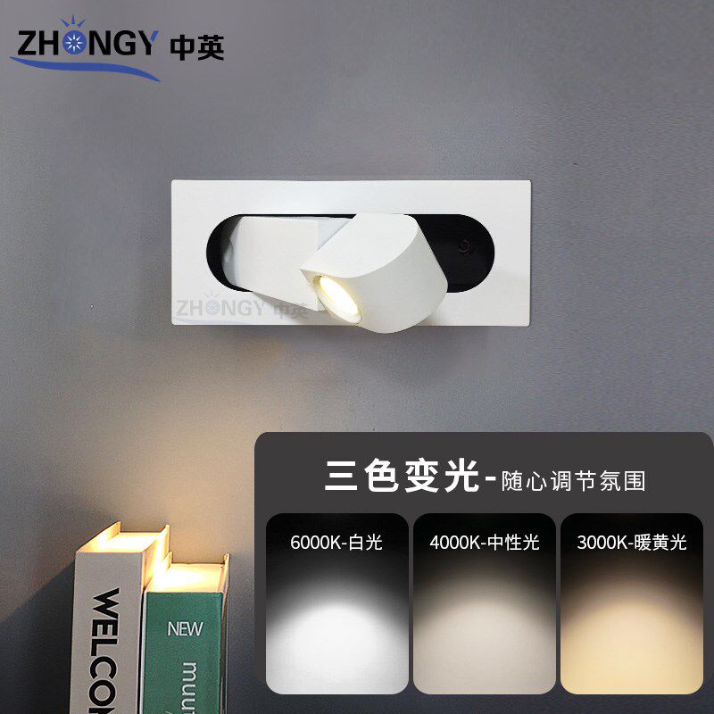 嵌入式led壁灯 新中式简约时尚 自动开关卧室家具 酒店床头阅读灯