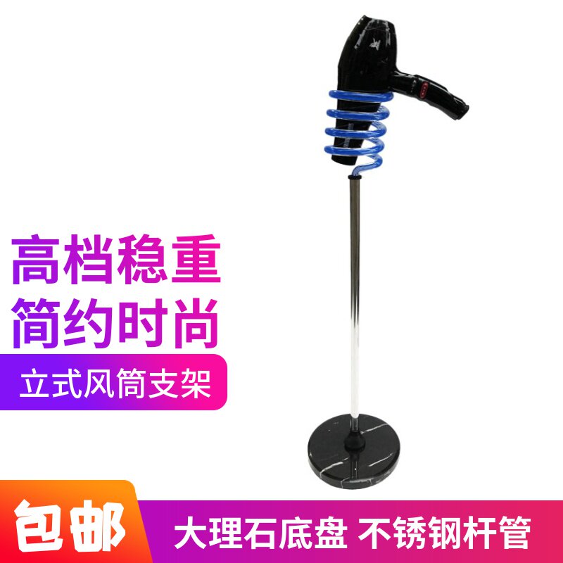 电吹风机支架理发店发廊专用落地吹风筒架子立式不锈钢美发置物架