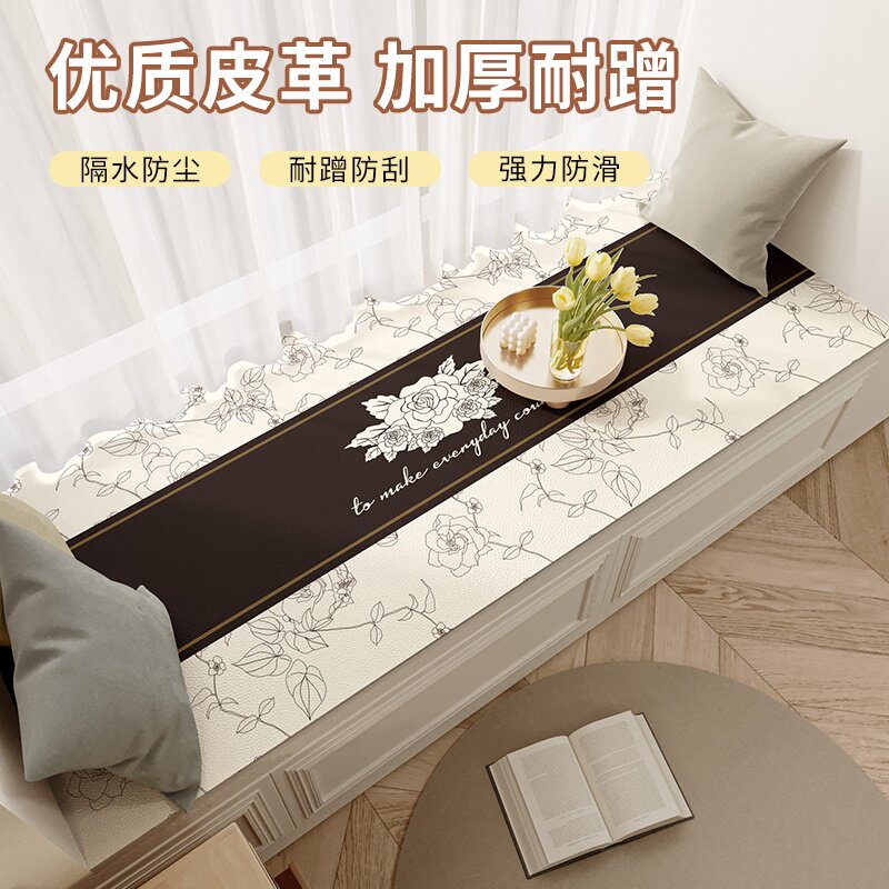 2022新款飘窗垫阳台四季通用可定制自由裁剪可擦防水皮革窗台垫子