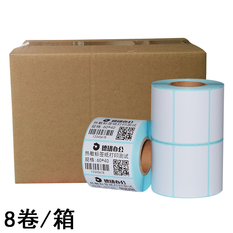 60*40*700张 10卷/箱热敏标签打印纸服装吊牌不干胶条码贴纸60x40
